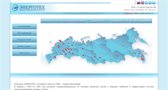 Desktop Screenshot of energotex.ru