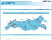 Tablet Screenshot of energotex.ru